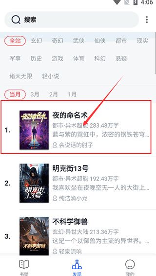 恋听网听书