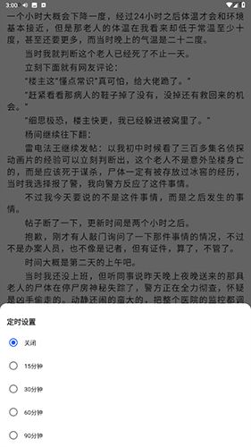 恋听网听书