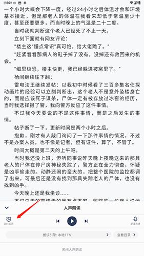 恋听网听书