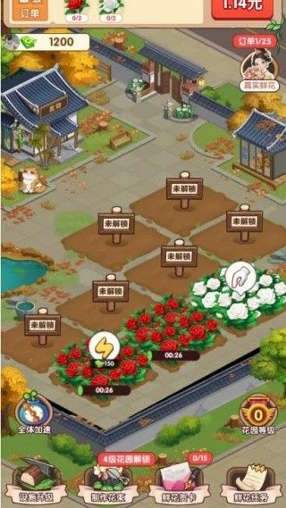 幸福花开手游官方版