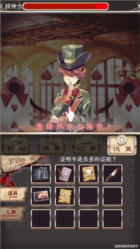 爱丽丝的精神审判中文版