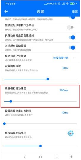 小奕连点器拳头版