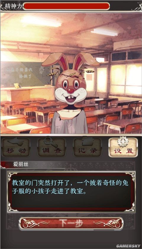 爱丽丝的精神审判中文版