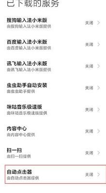 自动连点器2026