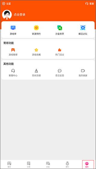 233游戏乐园