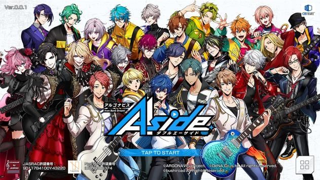 ARGONAVIS中文版