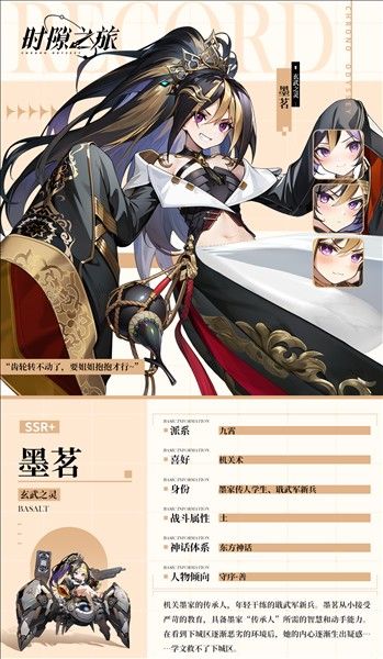 时隙之旅官方版
