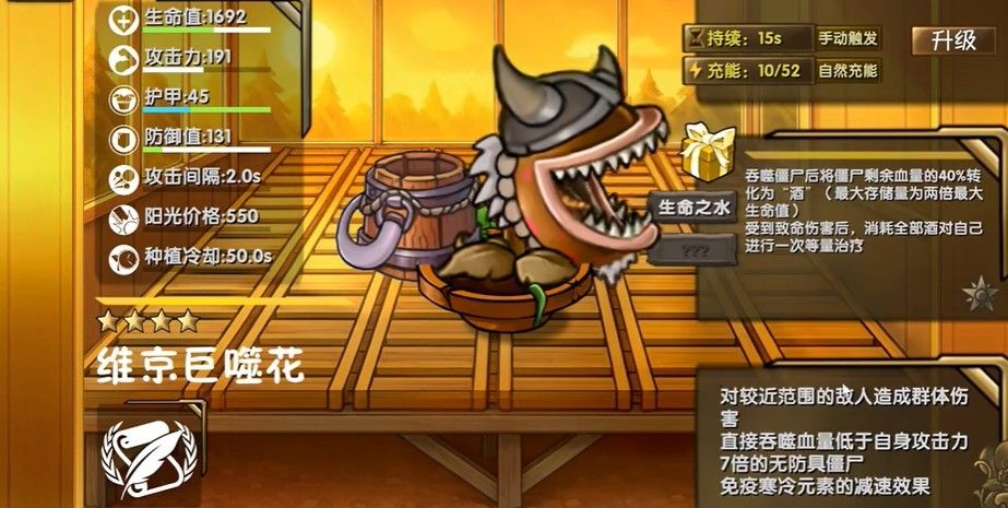 植物大战僵尸诸神版1.0.2