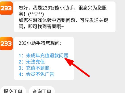 233游戏乐园