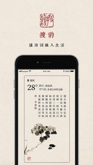 搜韵1.1.8