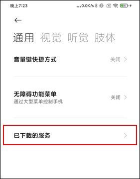小奕连点器