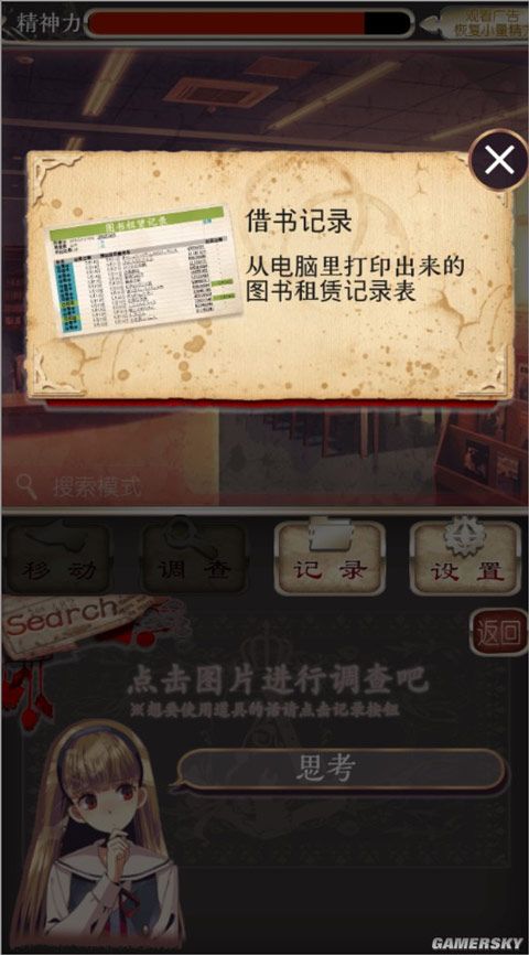 爱丽丝的精神审判中文版