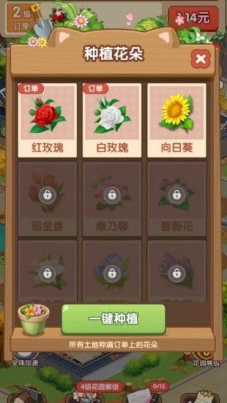 幸福花开手游官方版