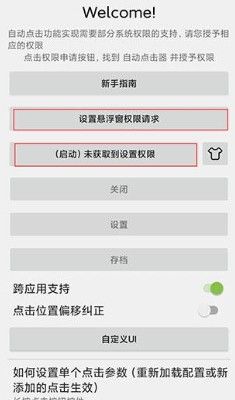 自动连点器2026