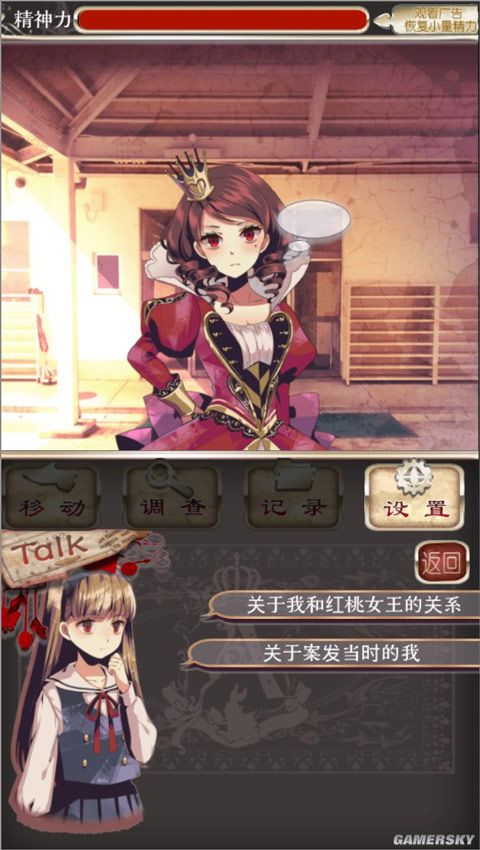 爱丽丝的精神审判中文版
