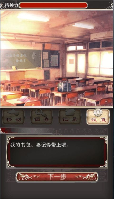 爱丽丝的精神审判中文版