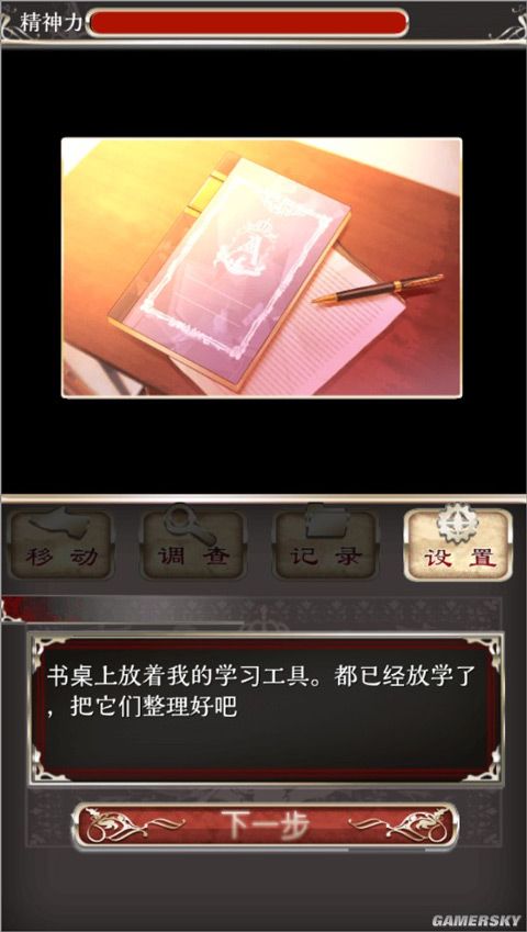 爱丽丝的精神审判中文版