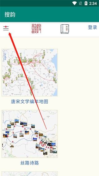 搜韵1.1.8