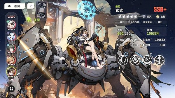 时隙之旅官方版