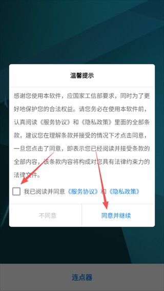 小奕连点器拳头版