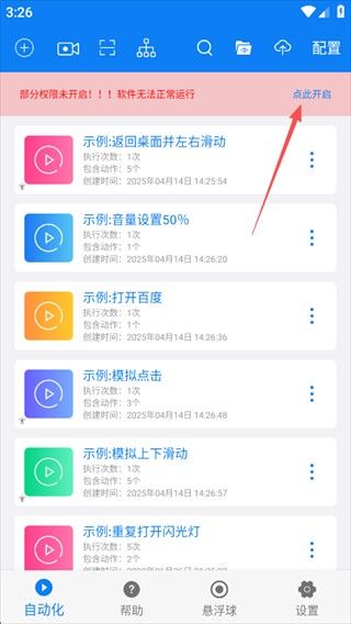 小奕连点器拳头版