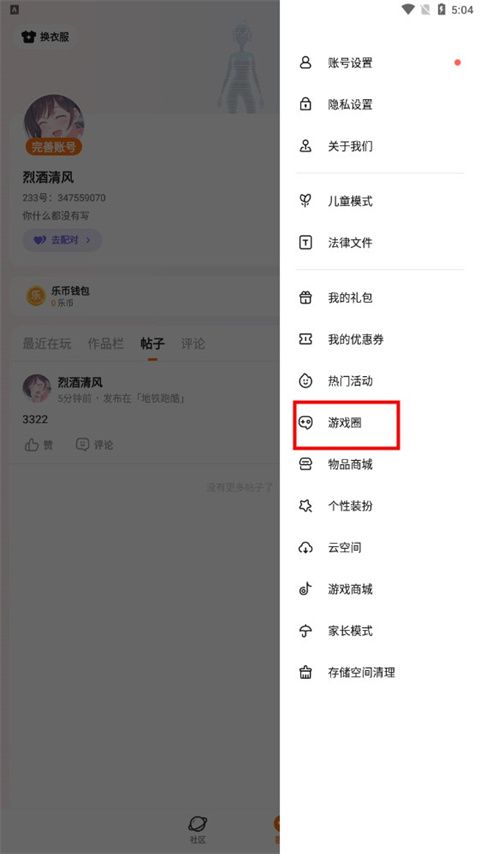 233游戏乐园