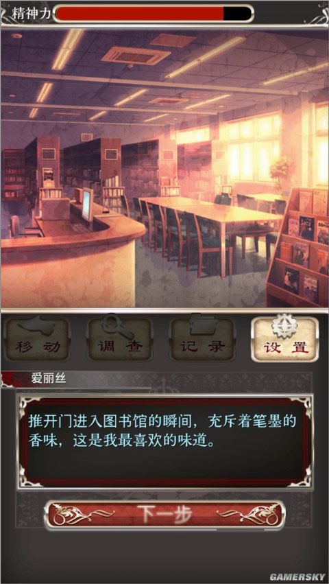 爱丽丝的精神审判中文版