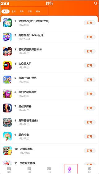 233游戏乐园