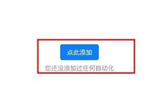 小奕连点器