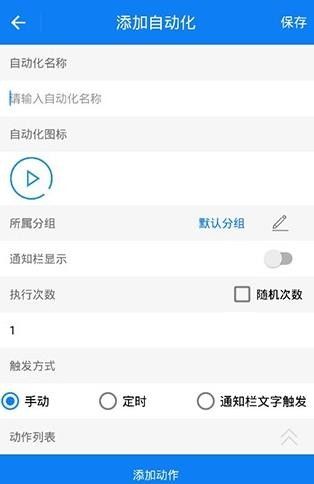 小奕连点器