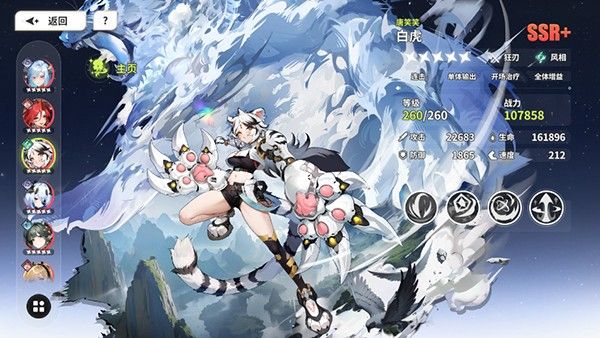 时隙之旅官方版