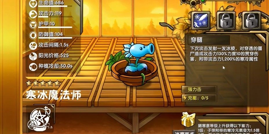 植物大战僵尸诸神版1.0.2