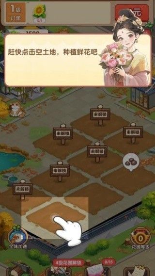 幸福花开手游官方版