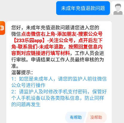 233游戏乐园