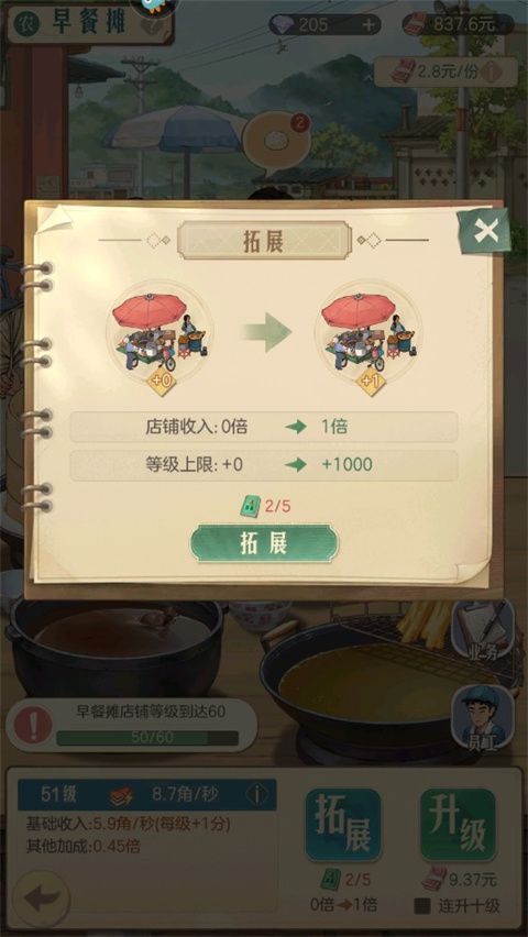 时光杂货店完整版手游
