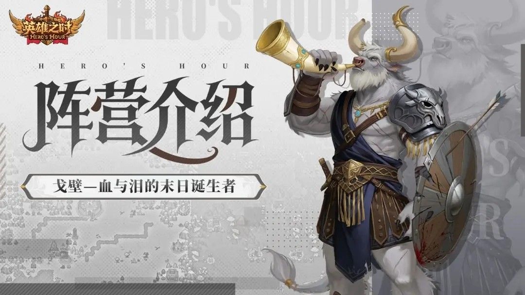 英雄之时中文免费版