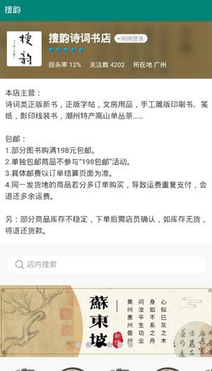 律诗校验app