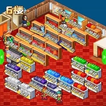 时尚洋品店物语修改版