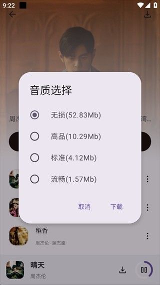 只音音乐app永久免费版