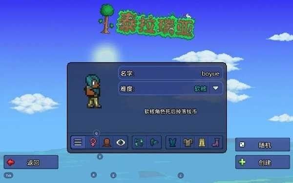 泰拉瑞亚1.4.5内置菜单