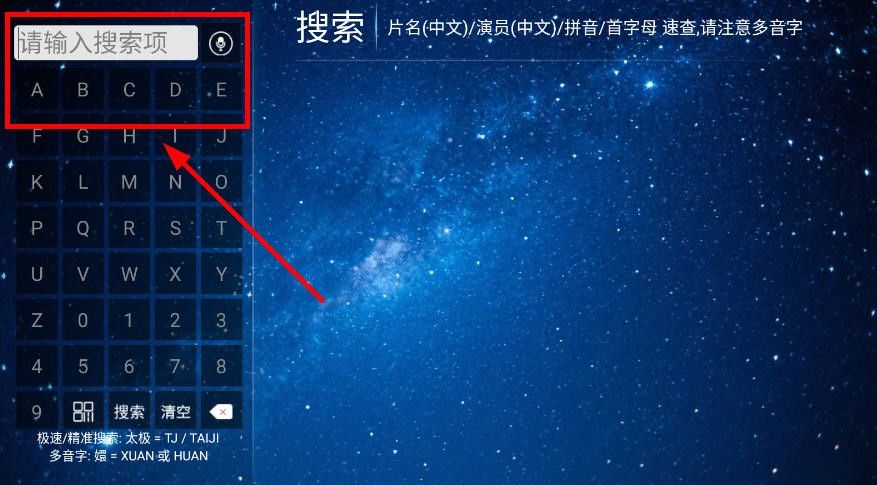 长城影院TV