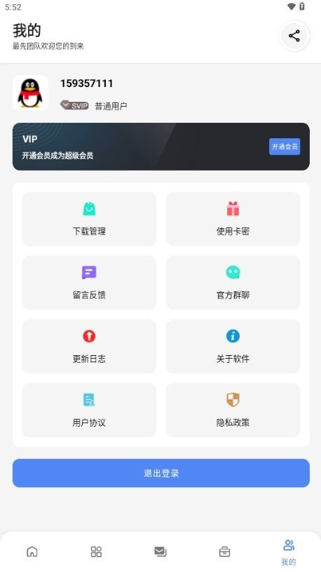 最先软件库app