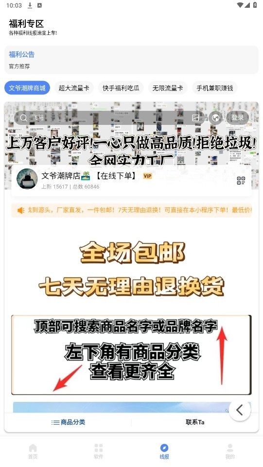 文爷软件库