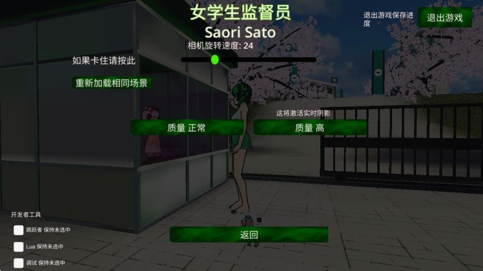 校园女生监督会老版本