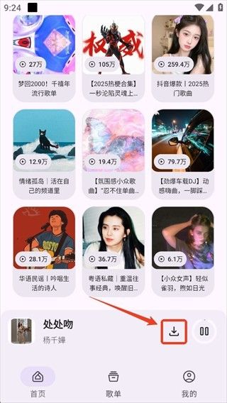 只音音乐app永久免费版