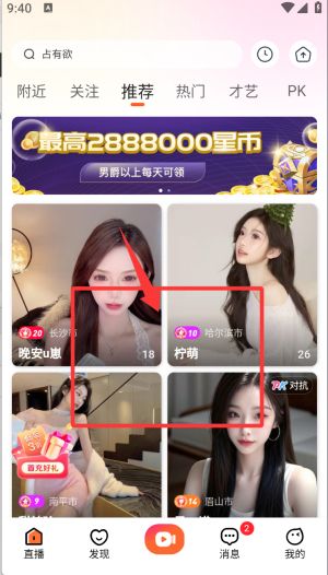快月直播