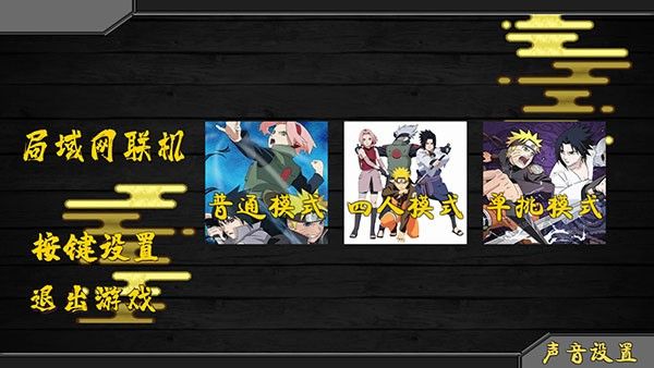 火影战记末日版MOD菜单版