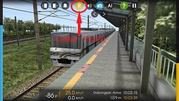 列车模拟器2hmmsim