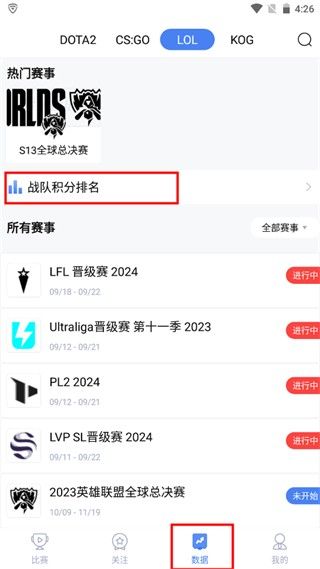 极速电竞2026