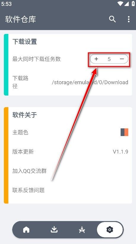 软件仓库app最新版